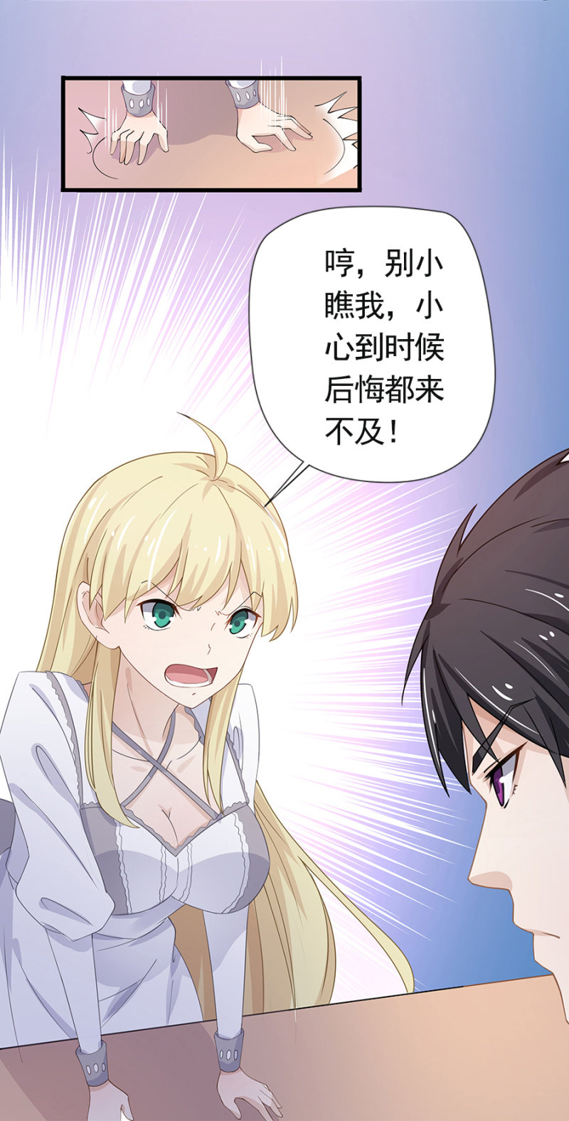 吃穷你！-第9话