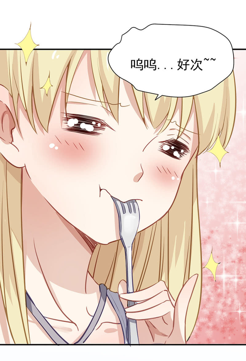 吃穷你！-第9话