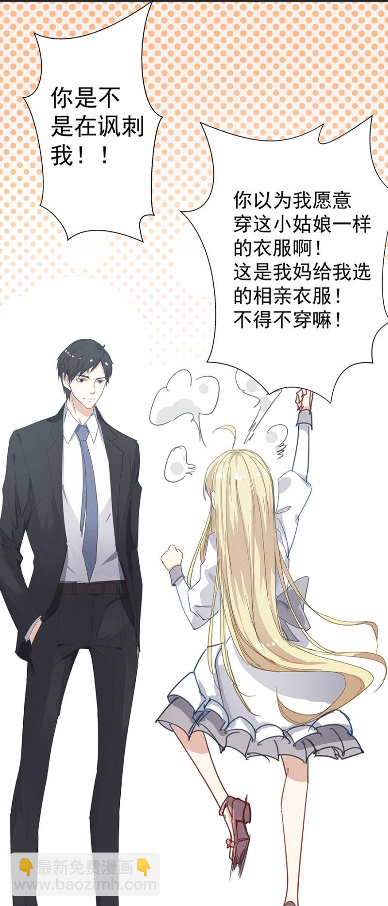 吃穷你！-第9话