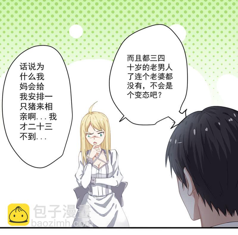 吃穷你！-第9话