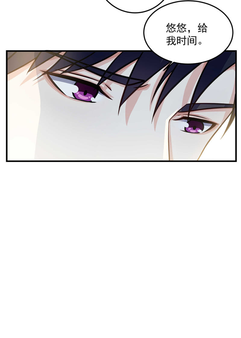 你爱她？-第81话