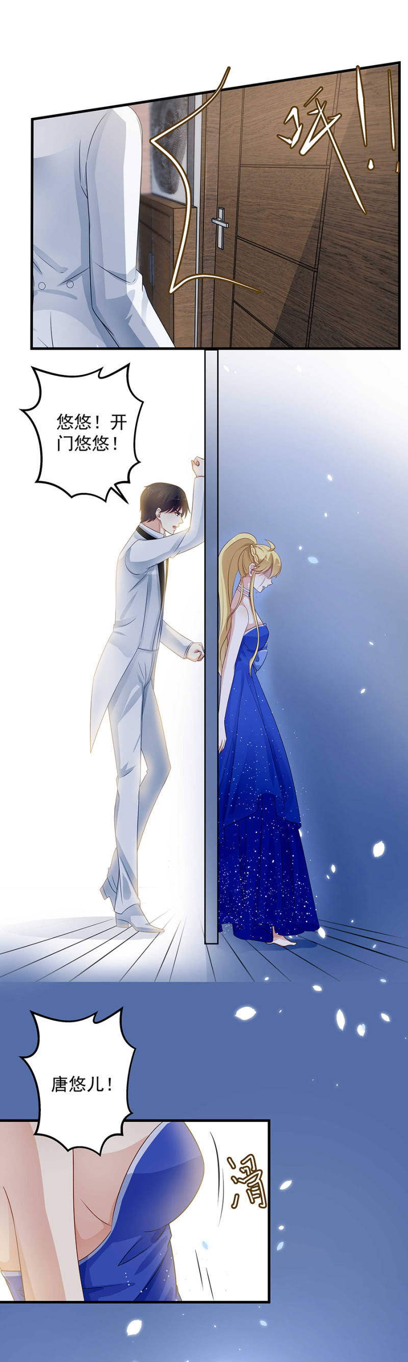 你爱她？-第81话