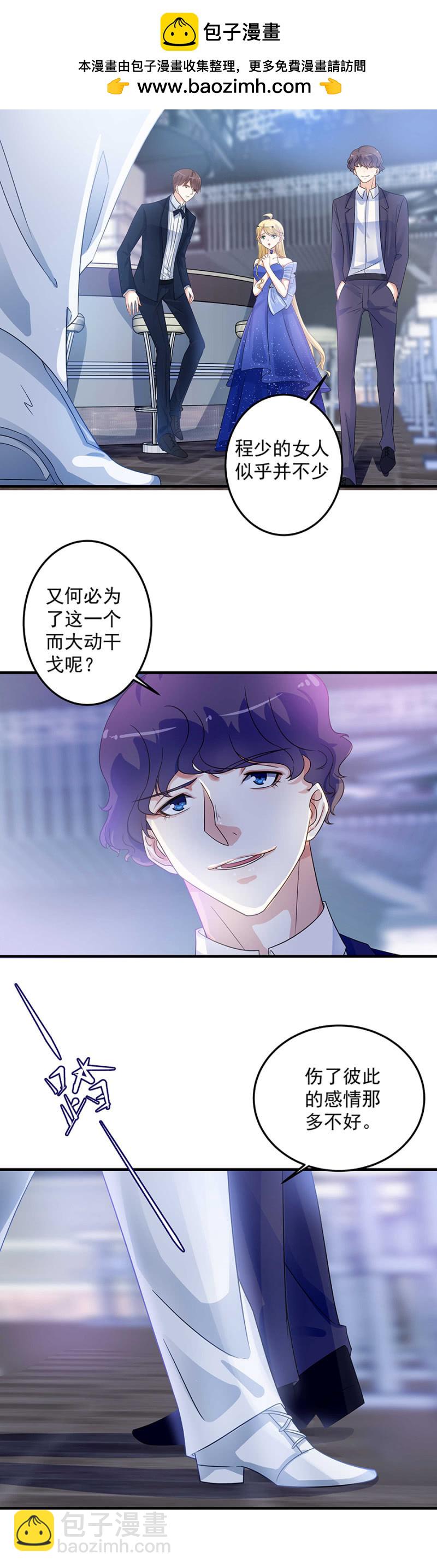 你爱她？-第81话