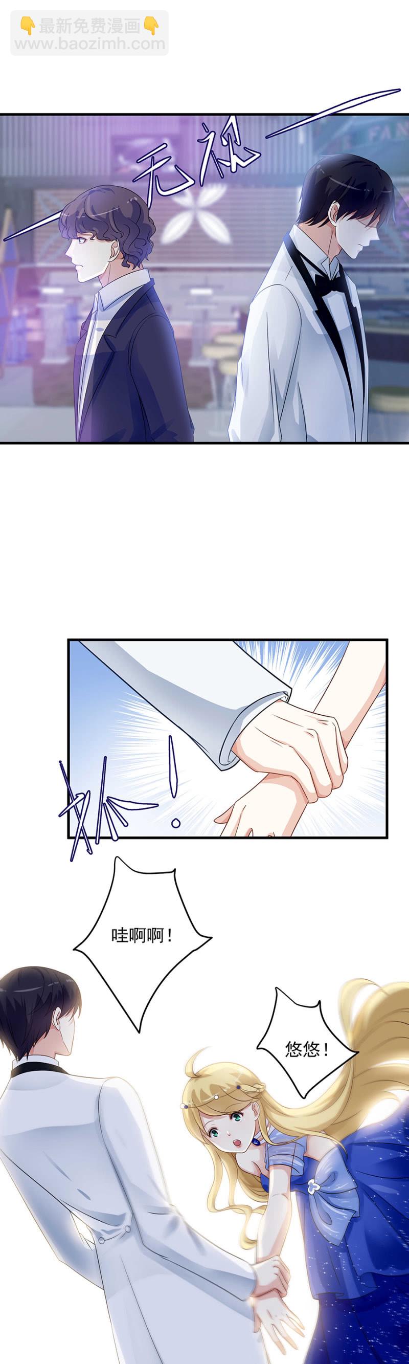 你爱她？-第81话