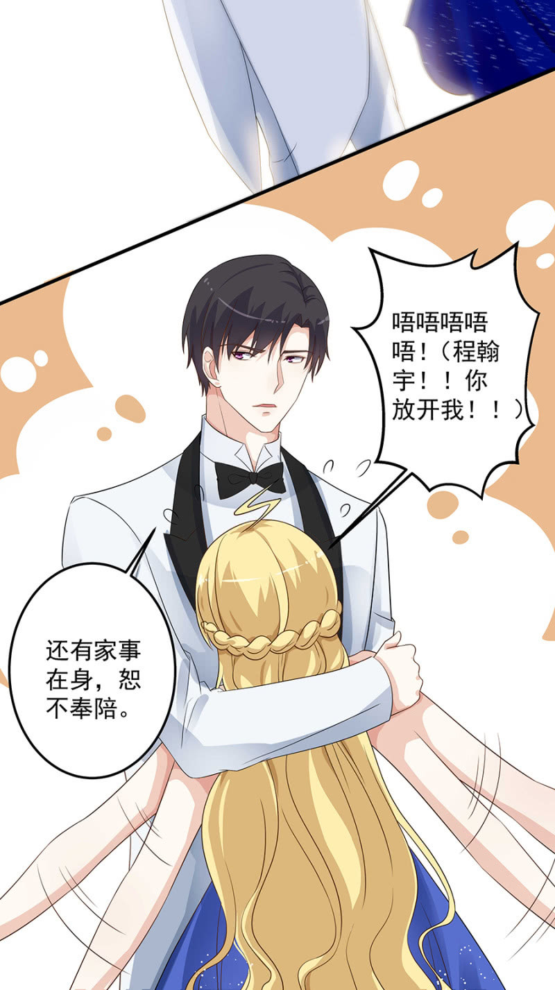 你爱她？-第81话