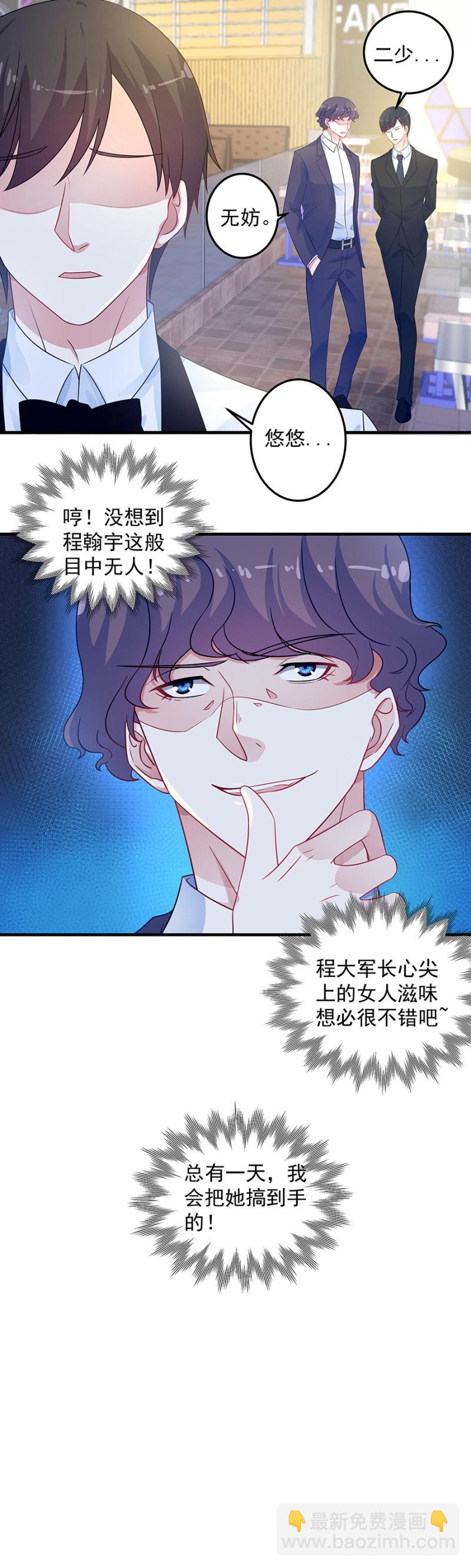 你爱她？-第81话