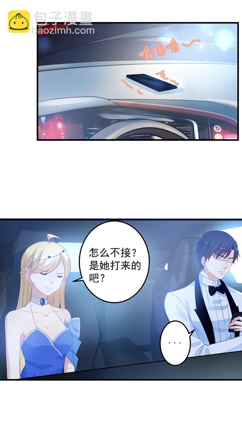 你爱她？-第81话