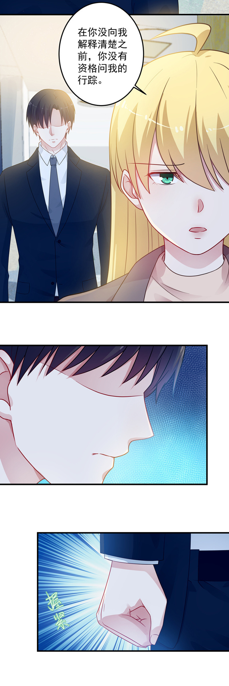 阴魂不散的女人-第83话