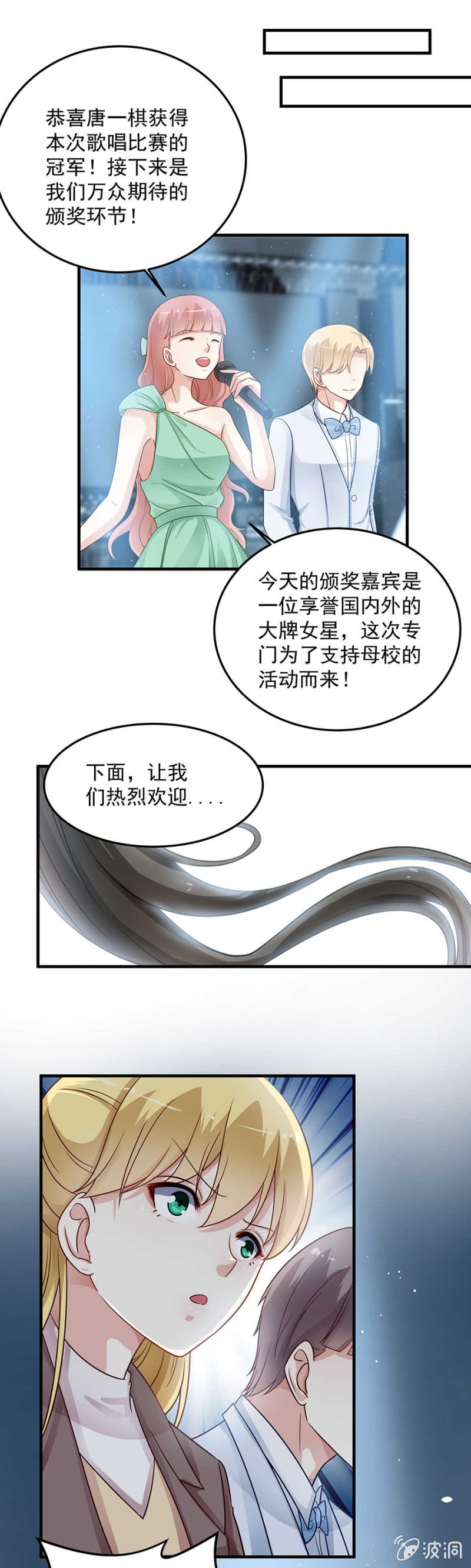 阴魂不散的女人-第83话