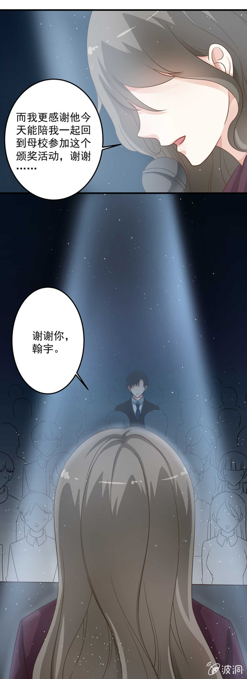 阴魂不散的女人-第83话