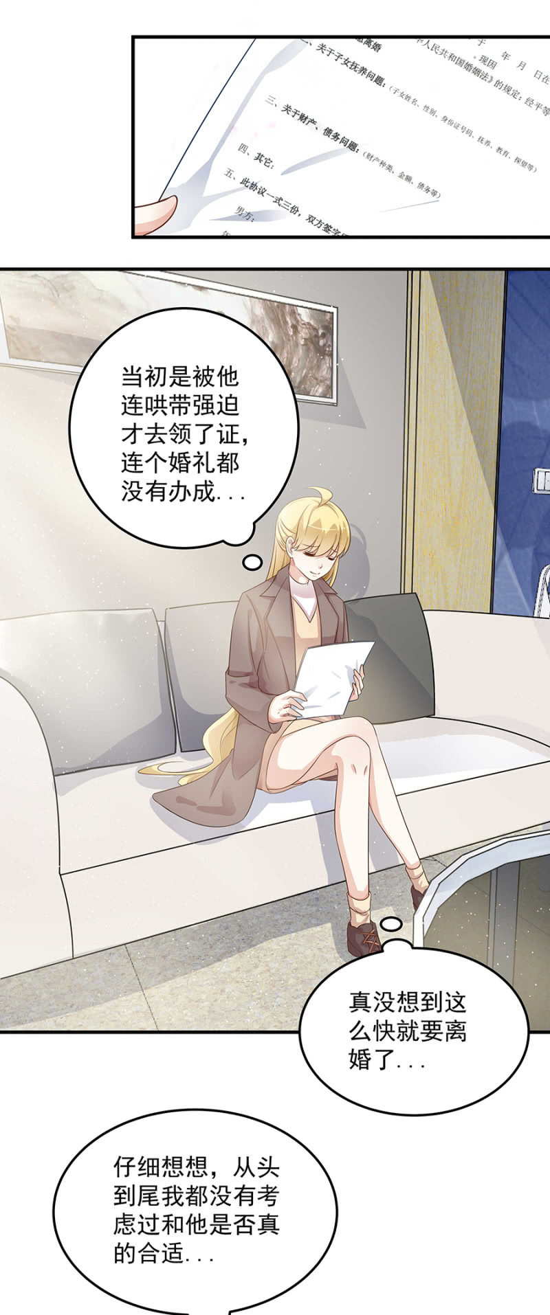 阴魂不散的女人-第83话