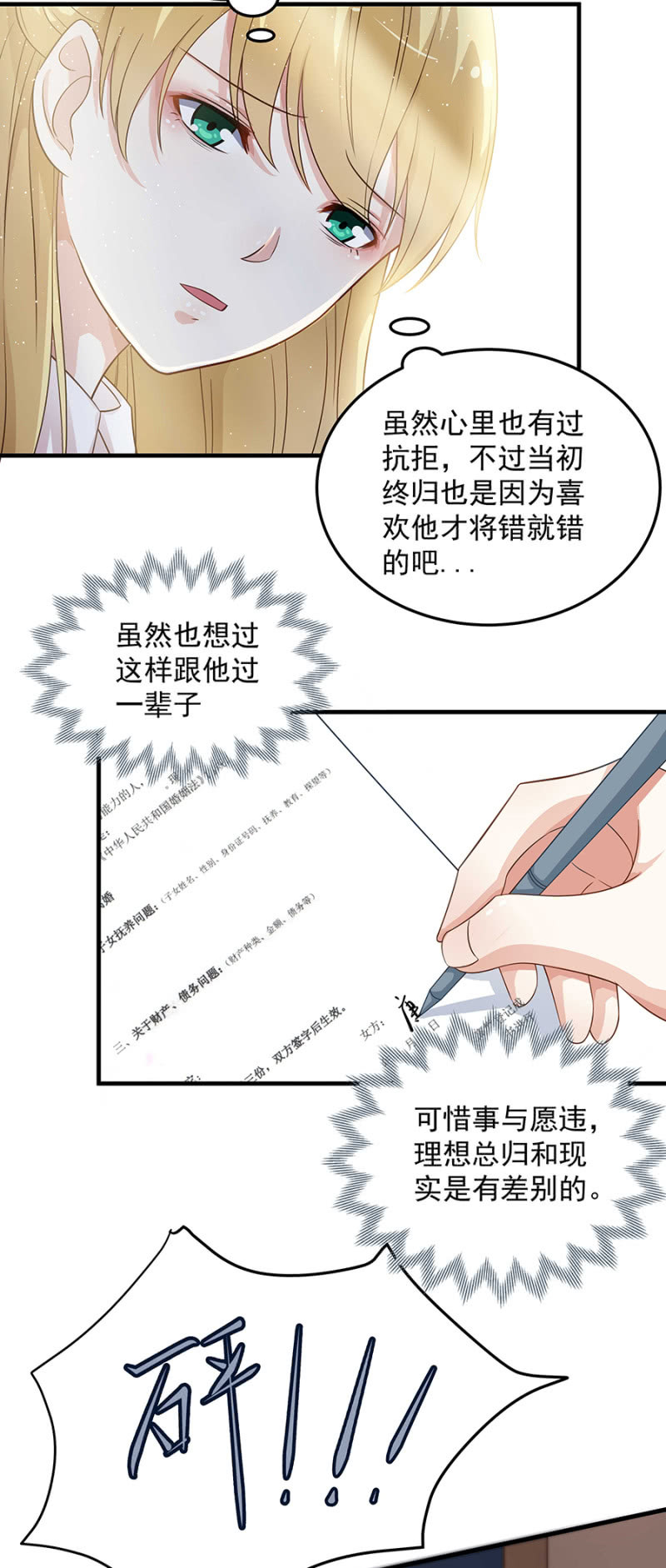 阴魂不散的女人-第83话