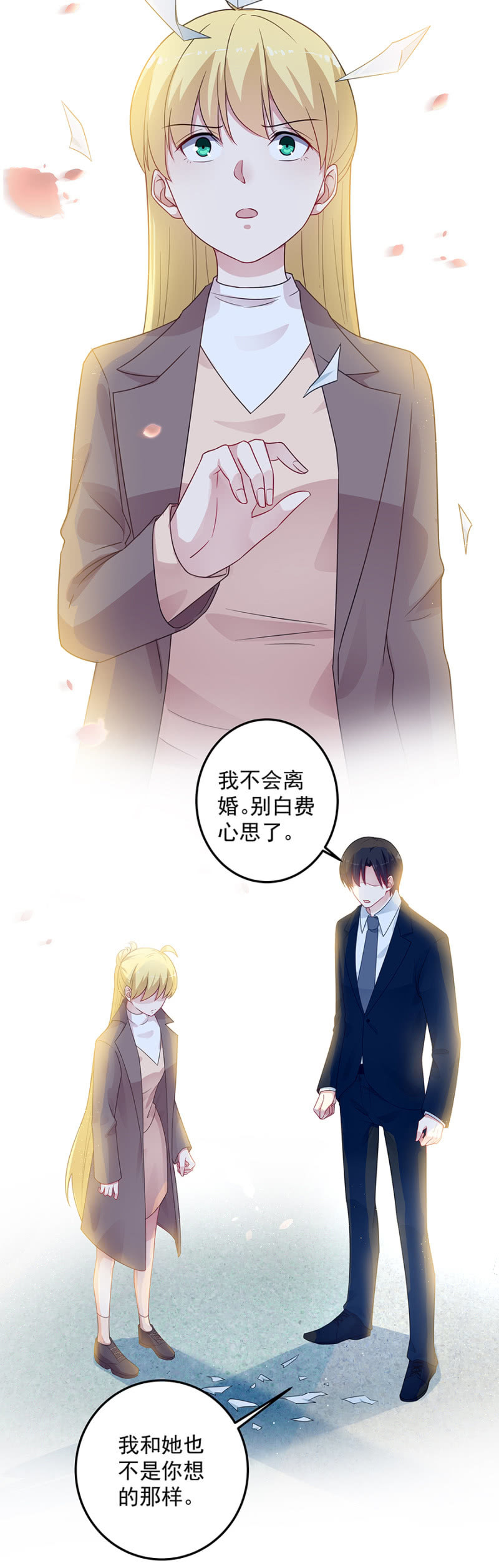 阴魂不散的女人-第83话