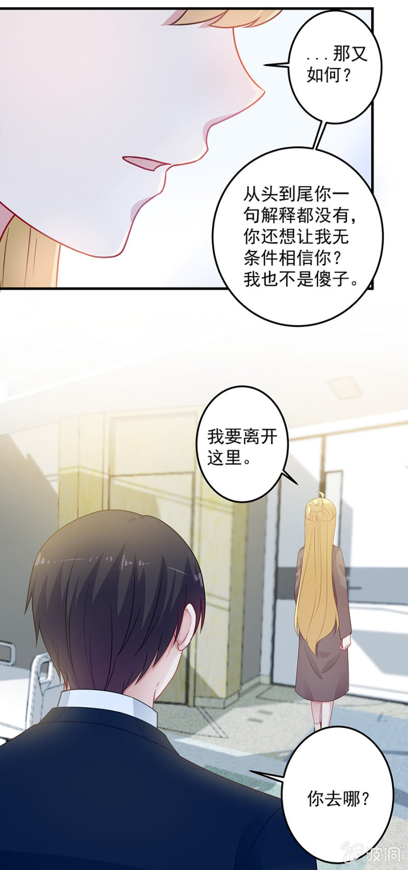 阴魂不散的女人-第83话