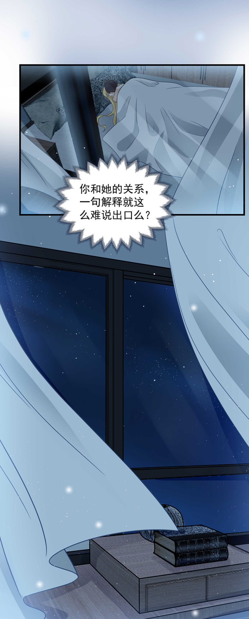 永远都不会离开你-第85话