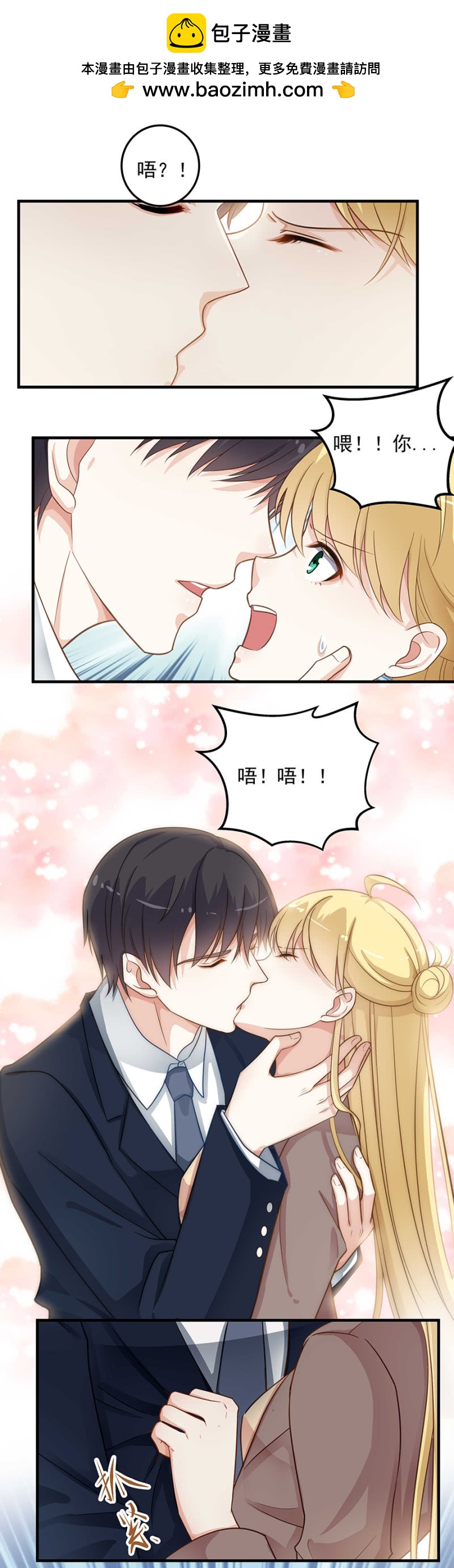 永远都不会离开你-第85话