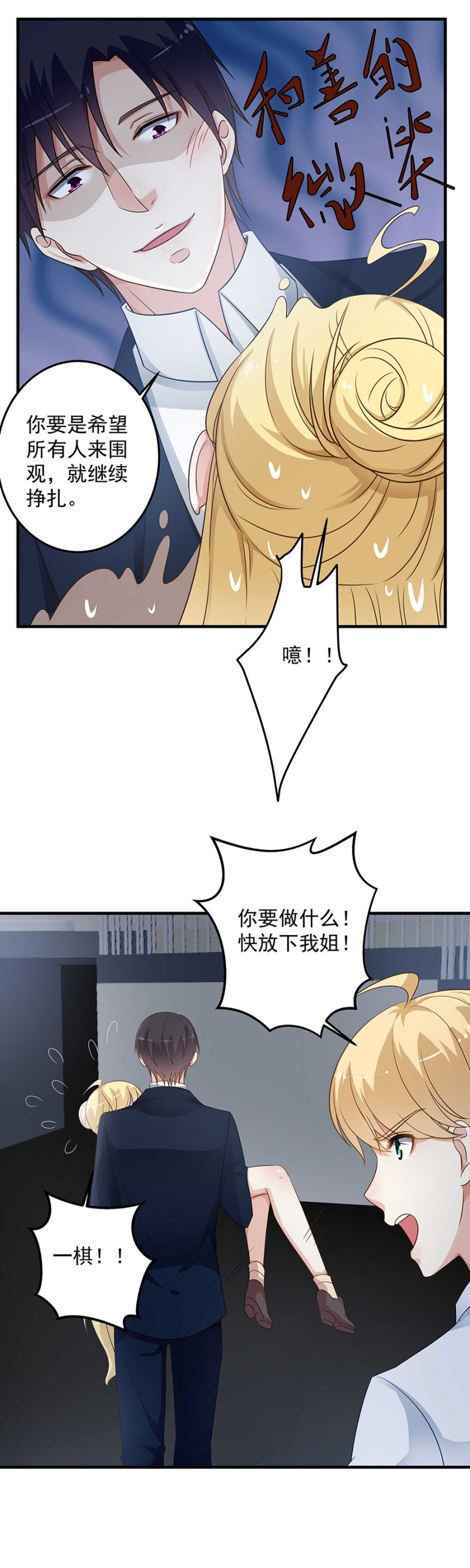 永远都不会离开你-第85话