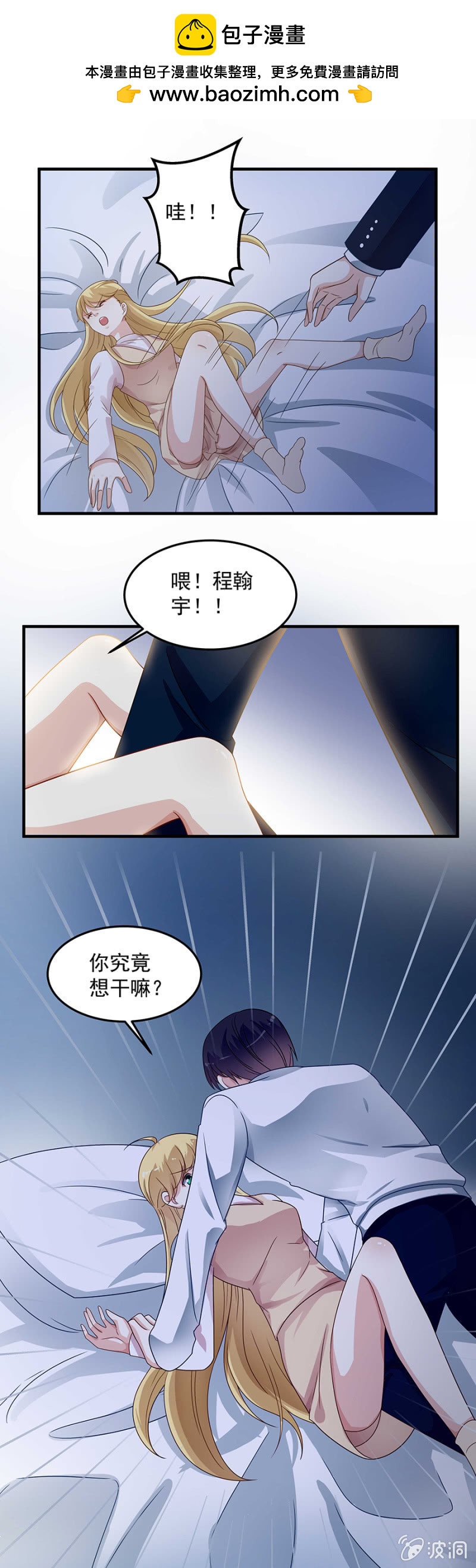 永远都不会离开你-第85话