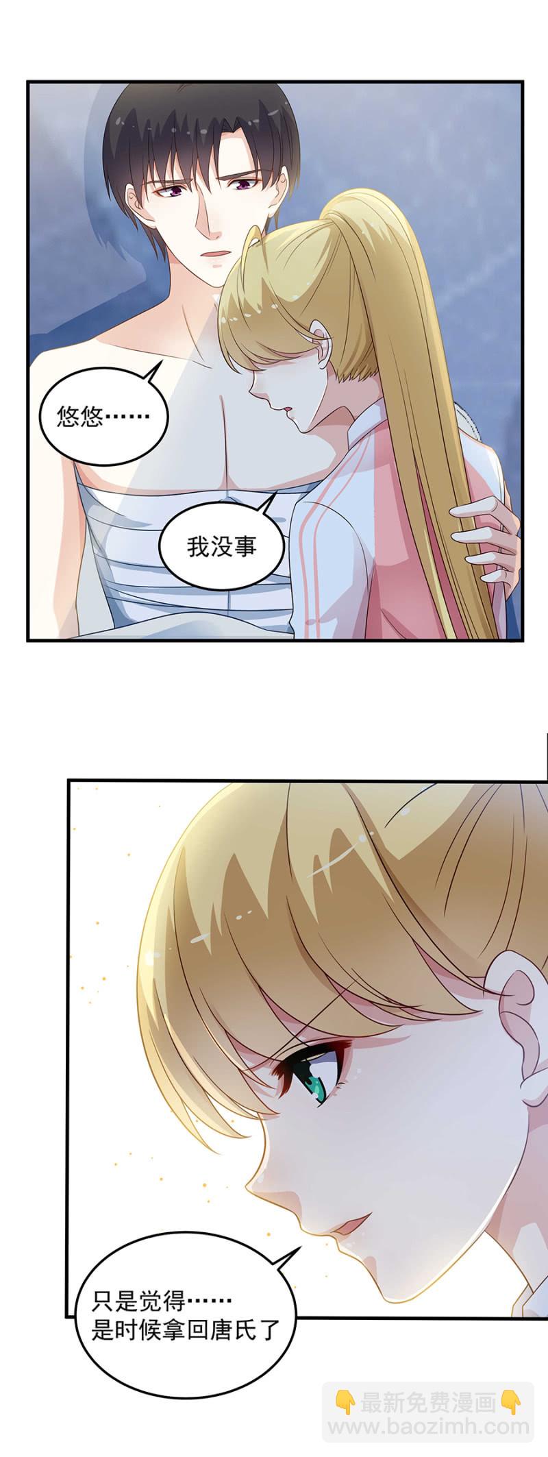 不许说对不起-第87话