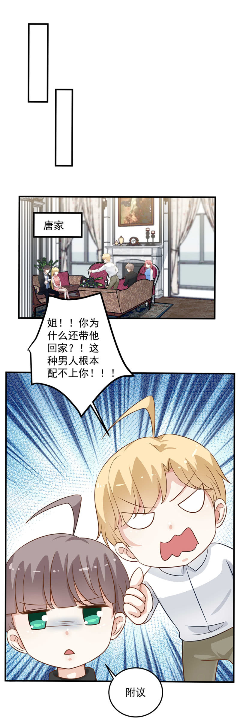 不许说对不起-第87话