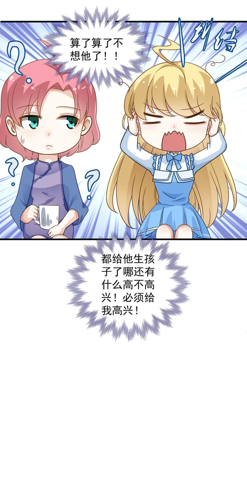 揣了个包子-第89话