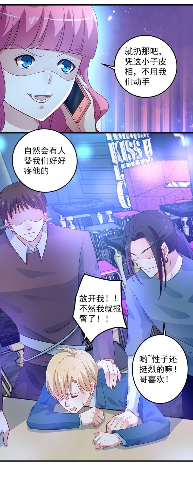 揣了个包子-第89话