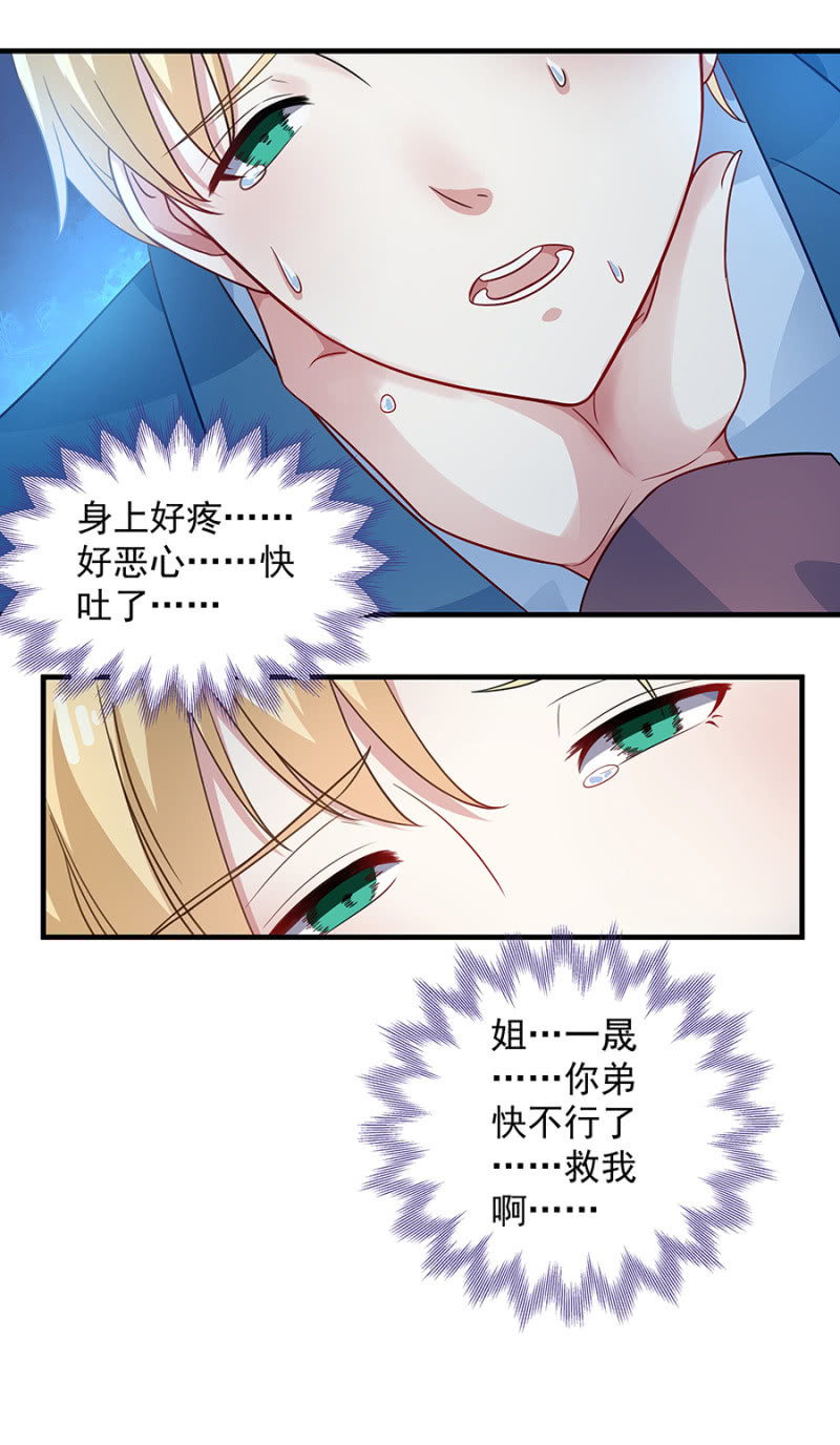 揣了个包子-第89话