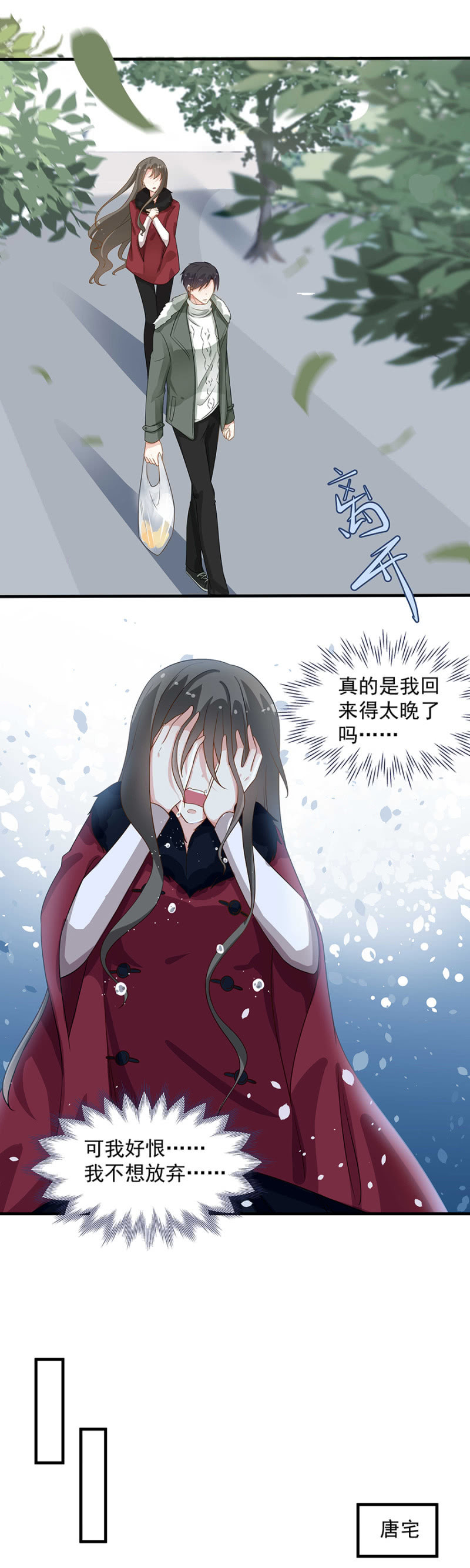 揣了个包子-第89话