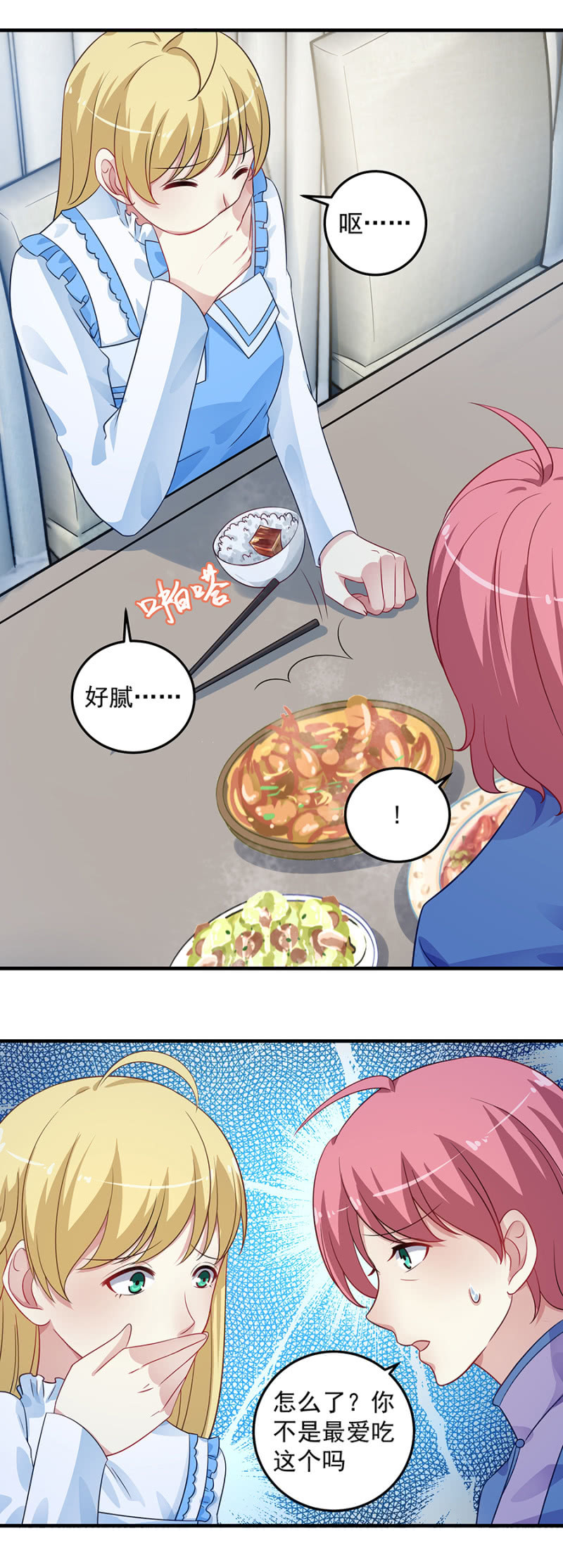 揣了个包子-第89话