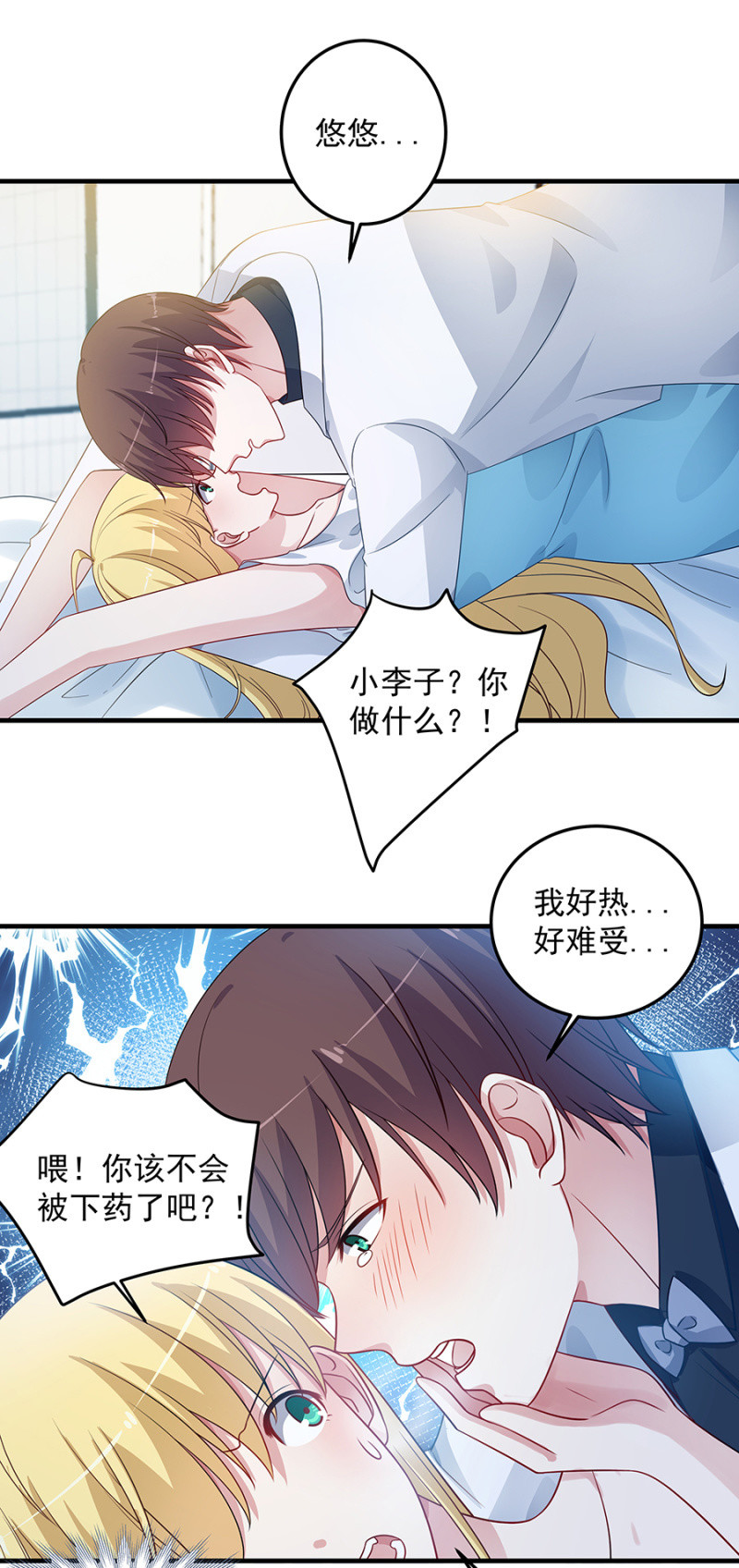 我喜欢你-第91话