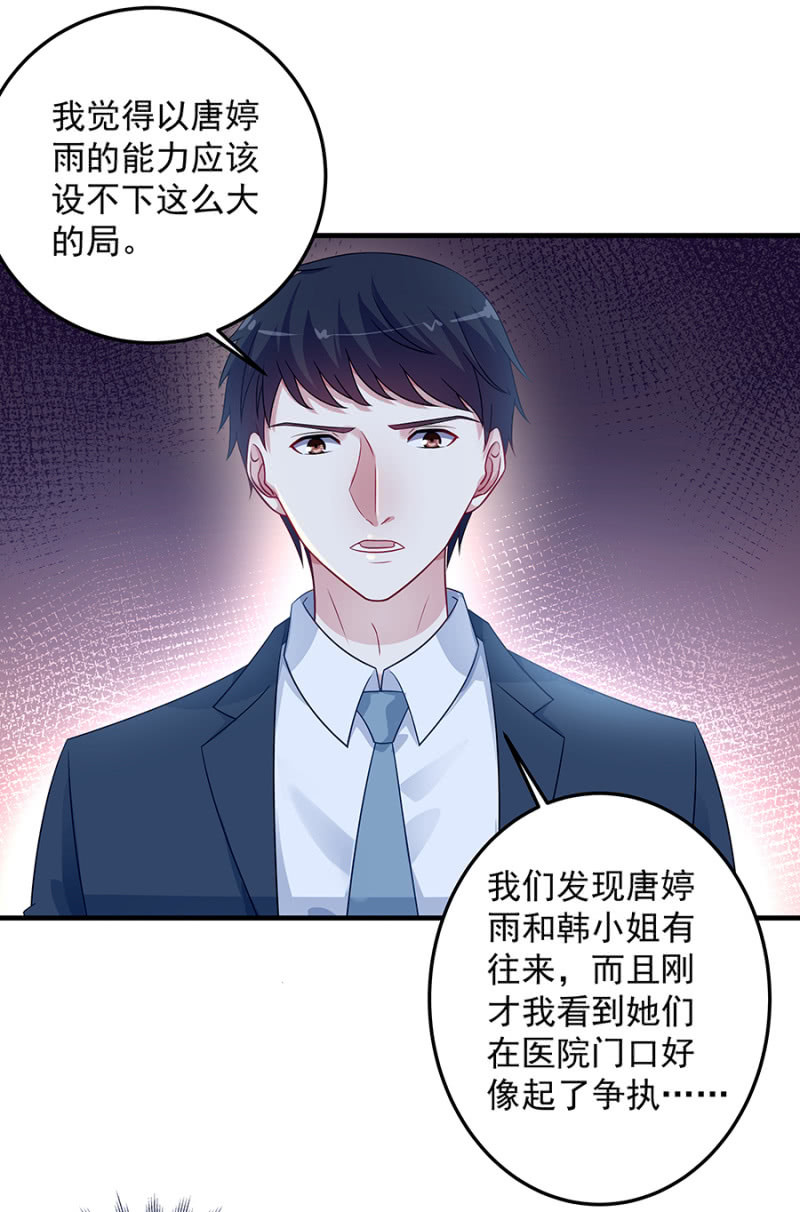 我不想看到你-第93话