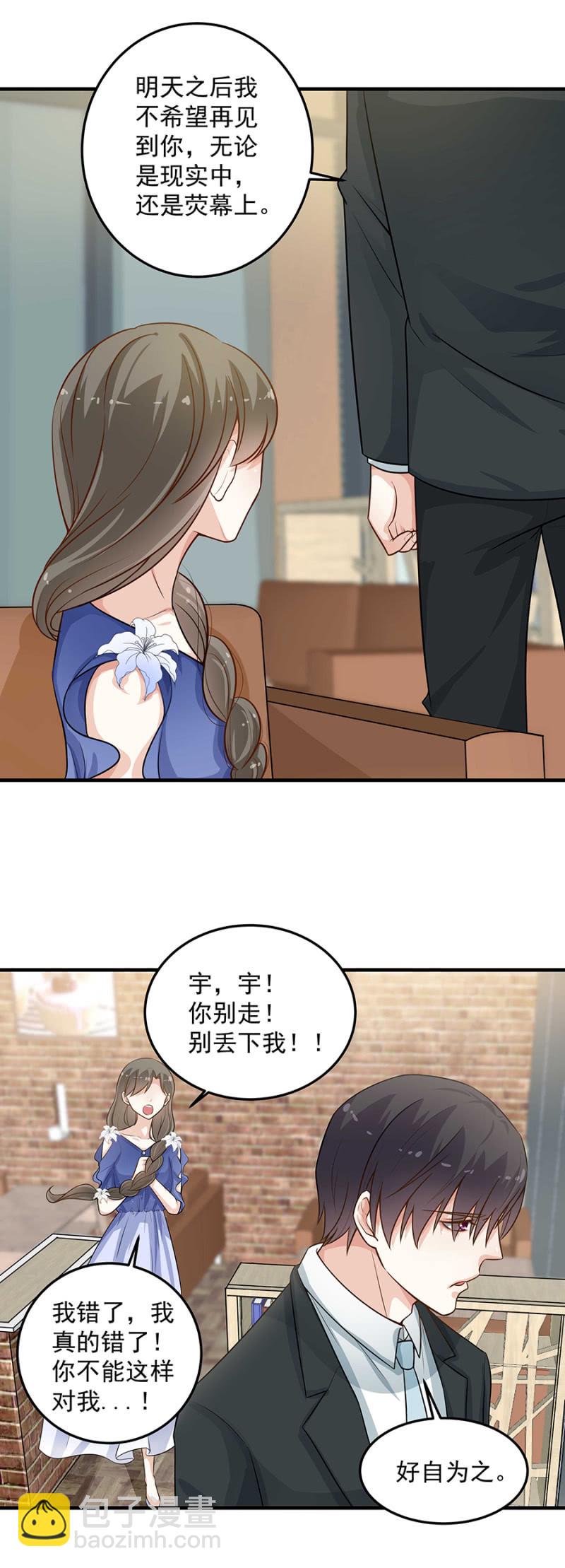 我不想看到你-第93话