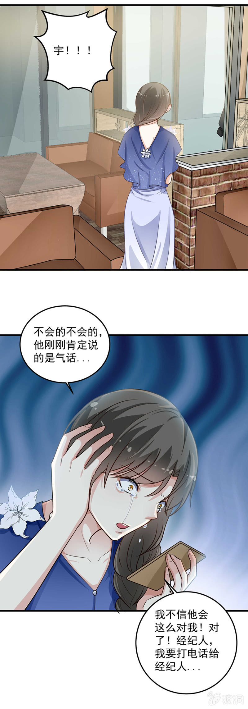 我不想看到你-第93话