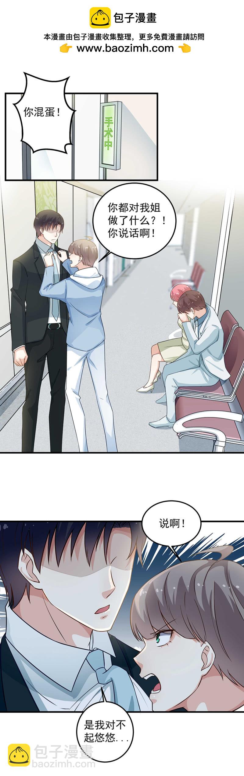 我不想看到你-第93话