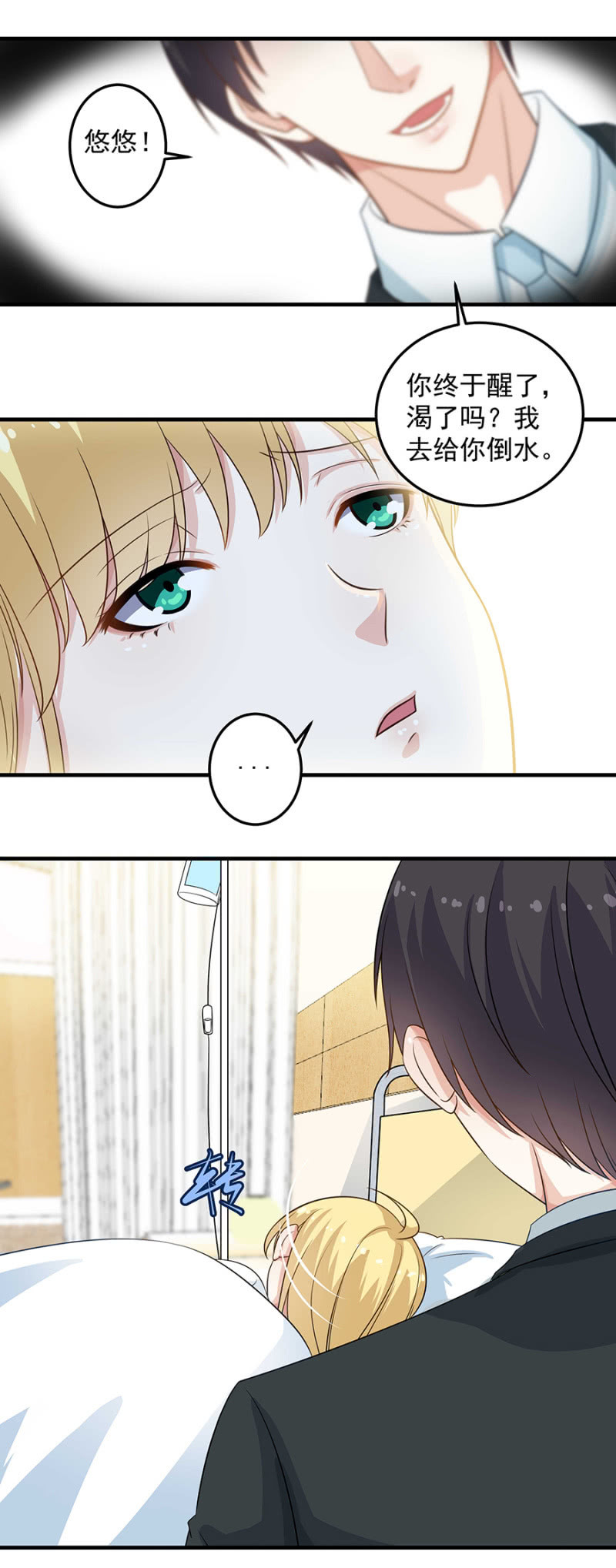 我不想看到你-第93话