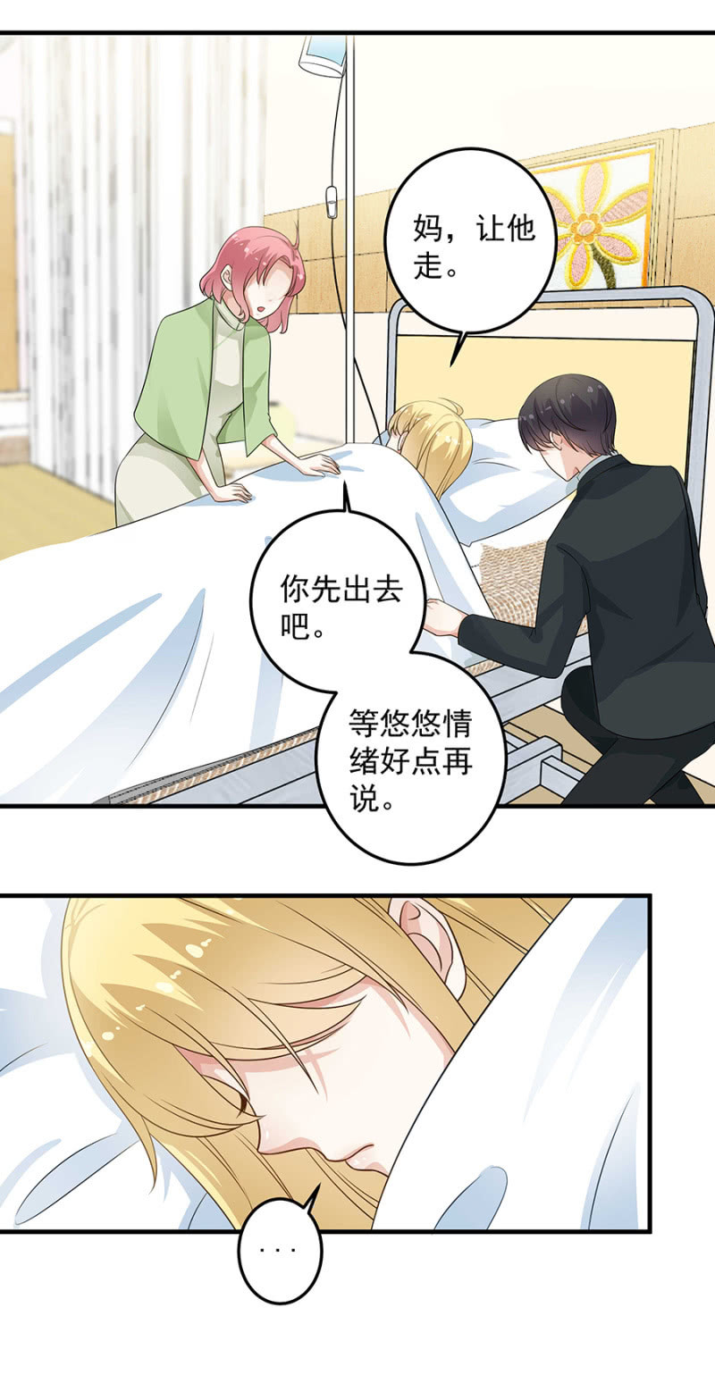 我不想看到你-第93话