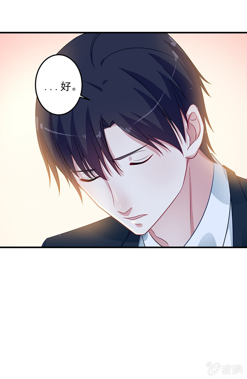 我不想看到你-第93话