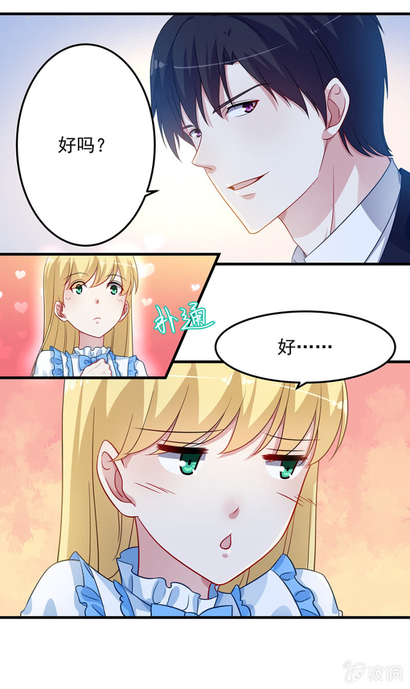 你讨厌我吗？-第95话