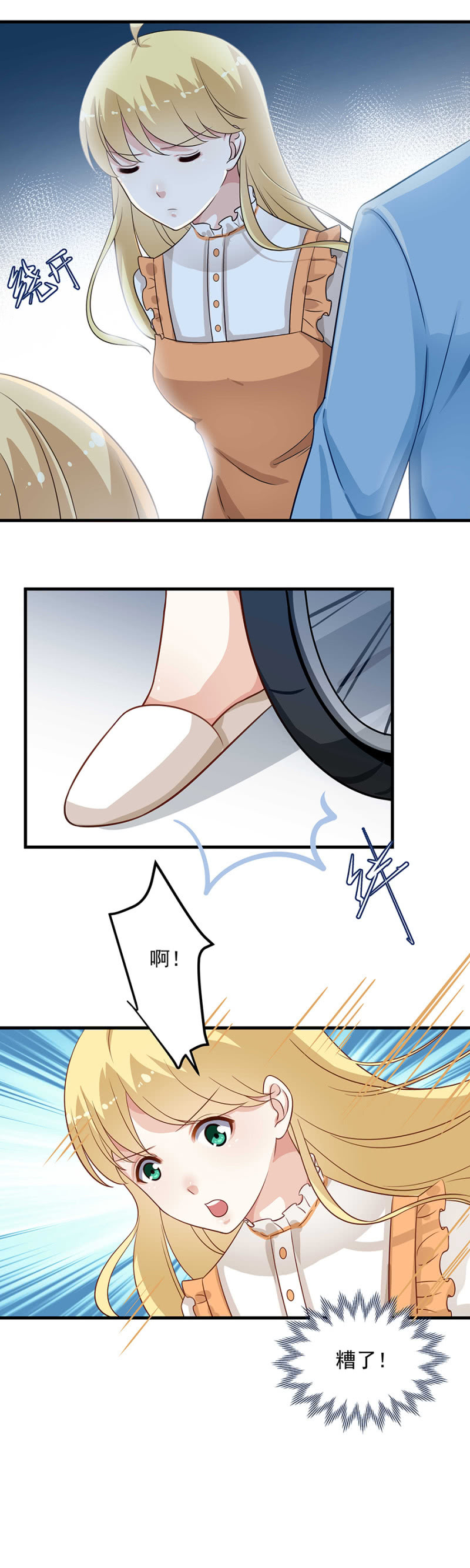 你讨厌我吗？-第95话