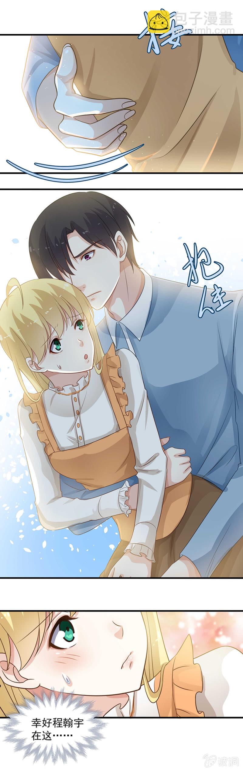 你讨厌我吗？-第95话