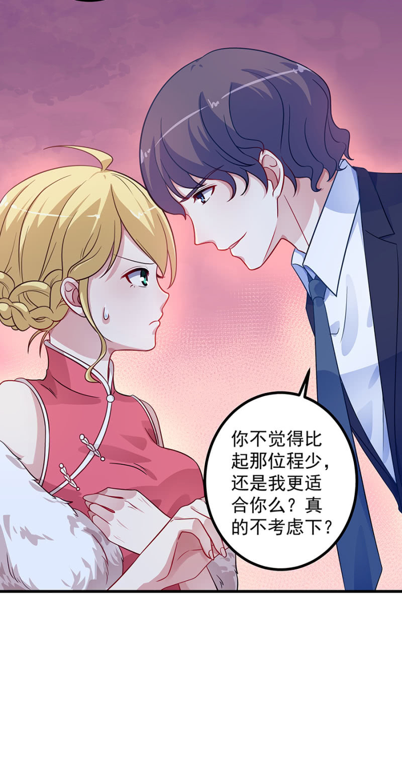 北堂叔叔的女儿-第97话