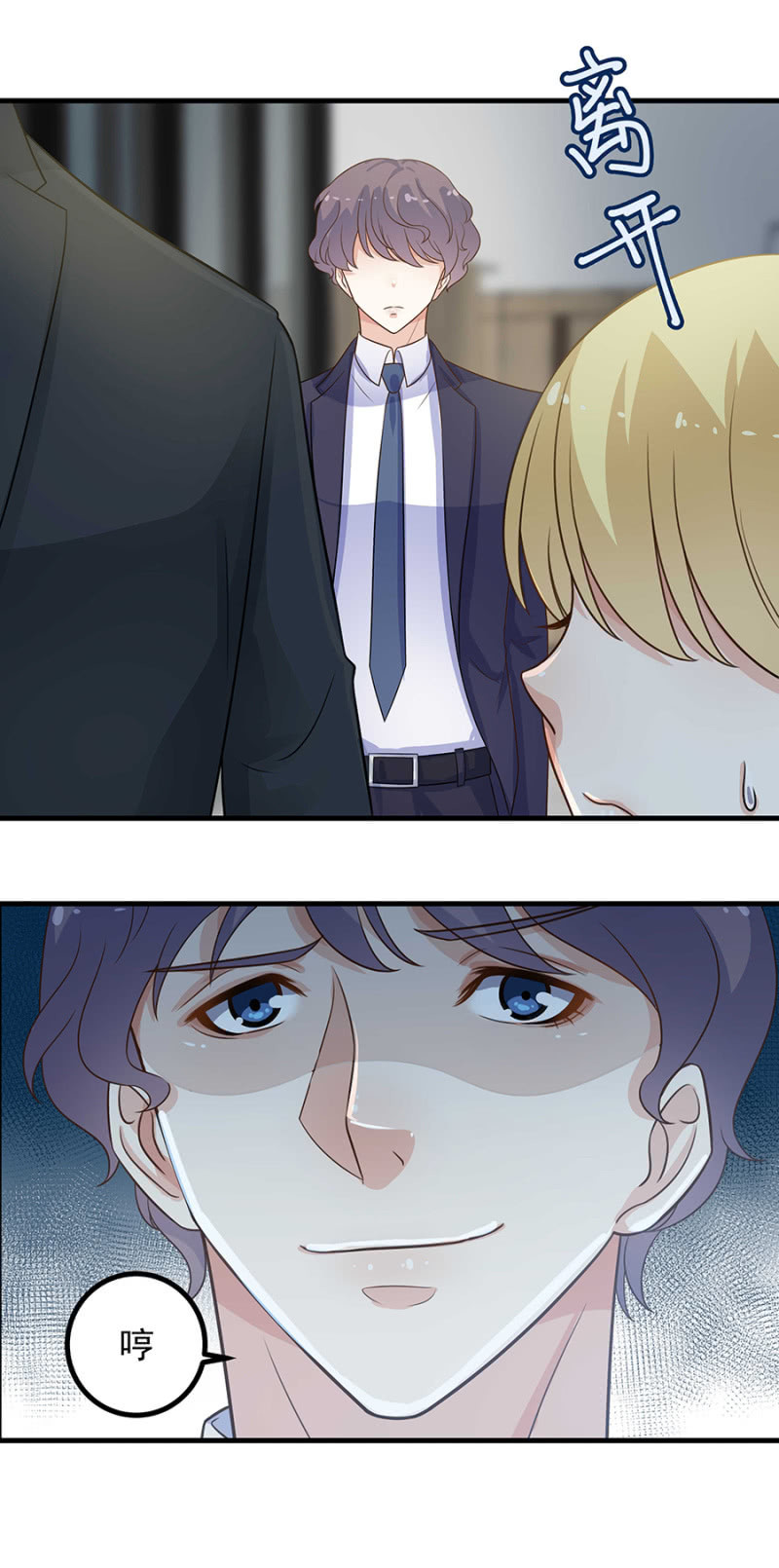 北堂叔叔的女儿-第97话