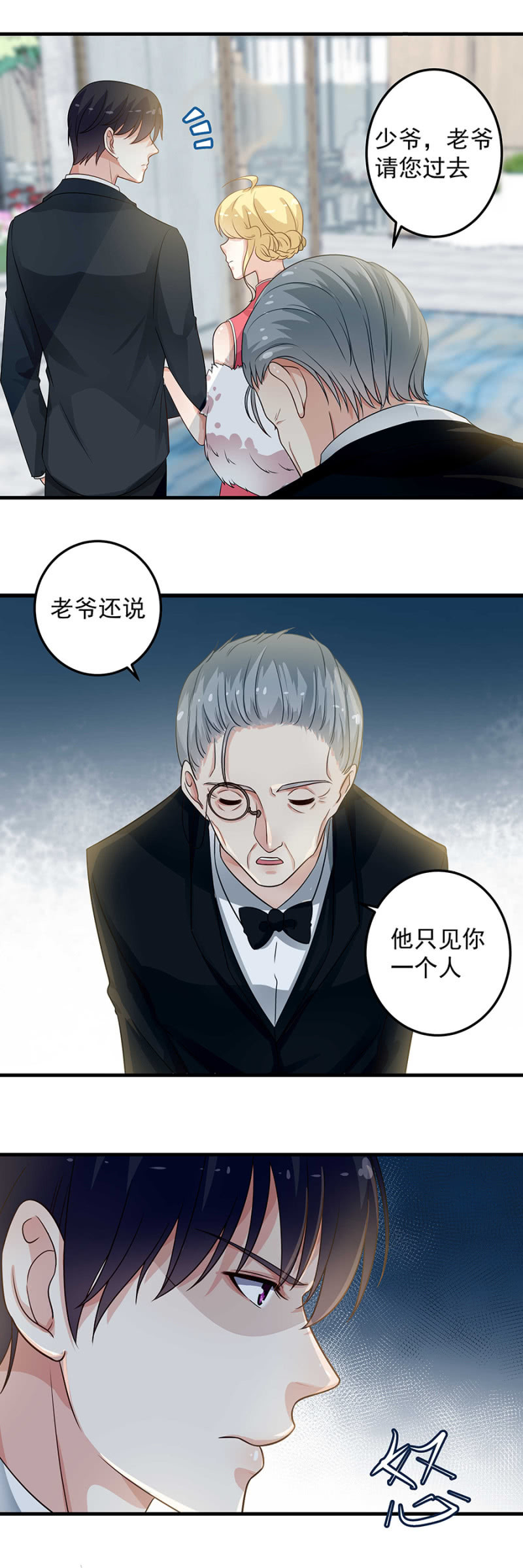 北堂叔叔的女儿-第97话