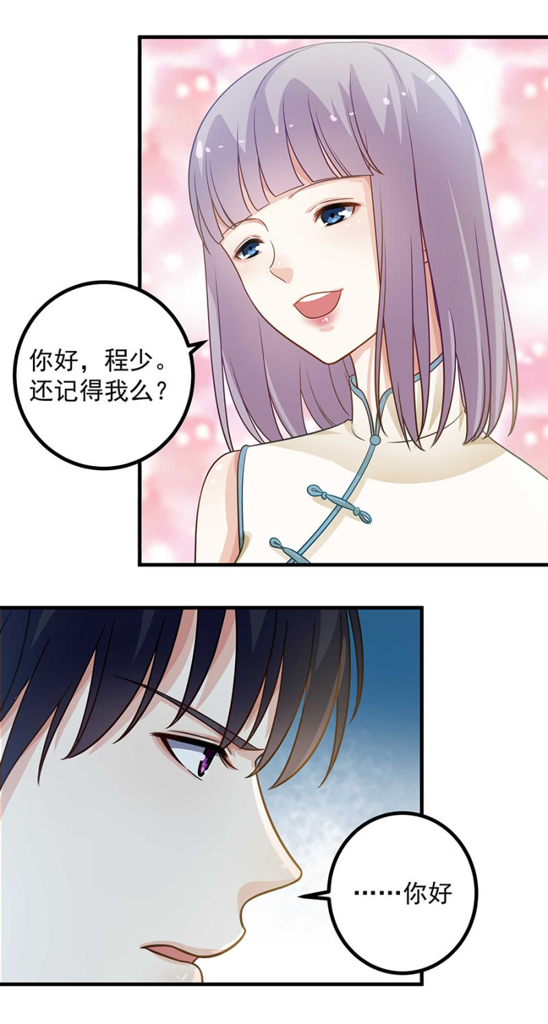 北堂叔叔的女儿-第97话