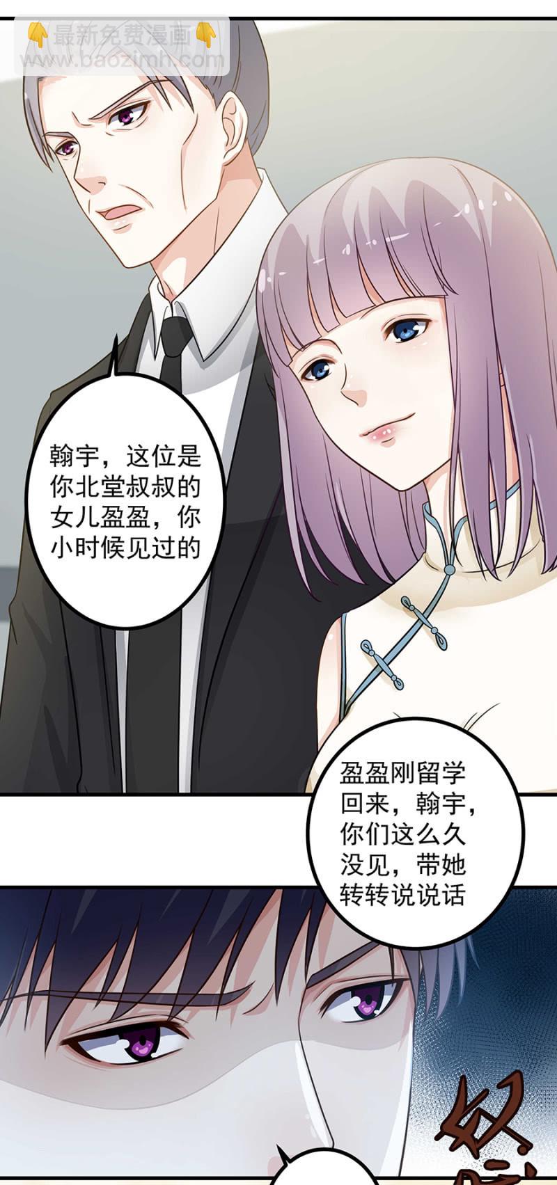 北堂叔叔的女儿-第97话