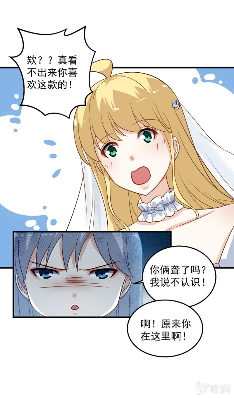 意外变故-第99话