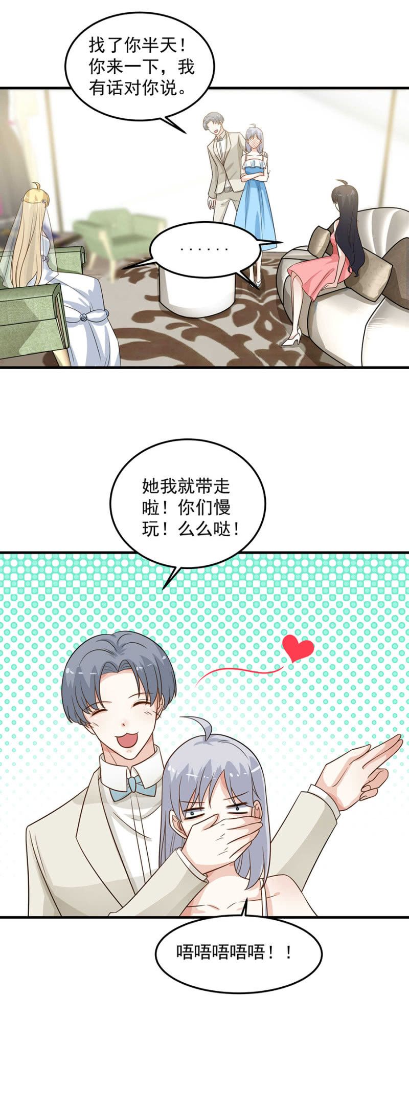 意外变故-第99话