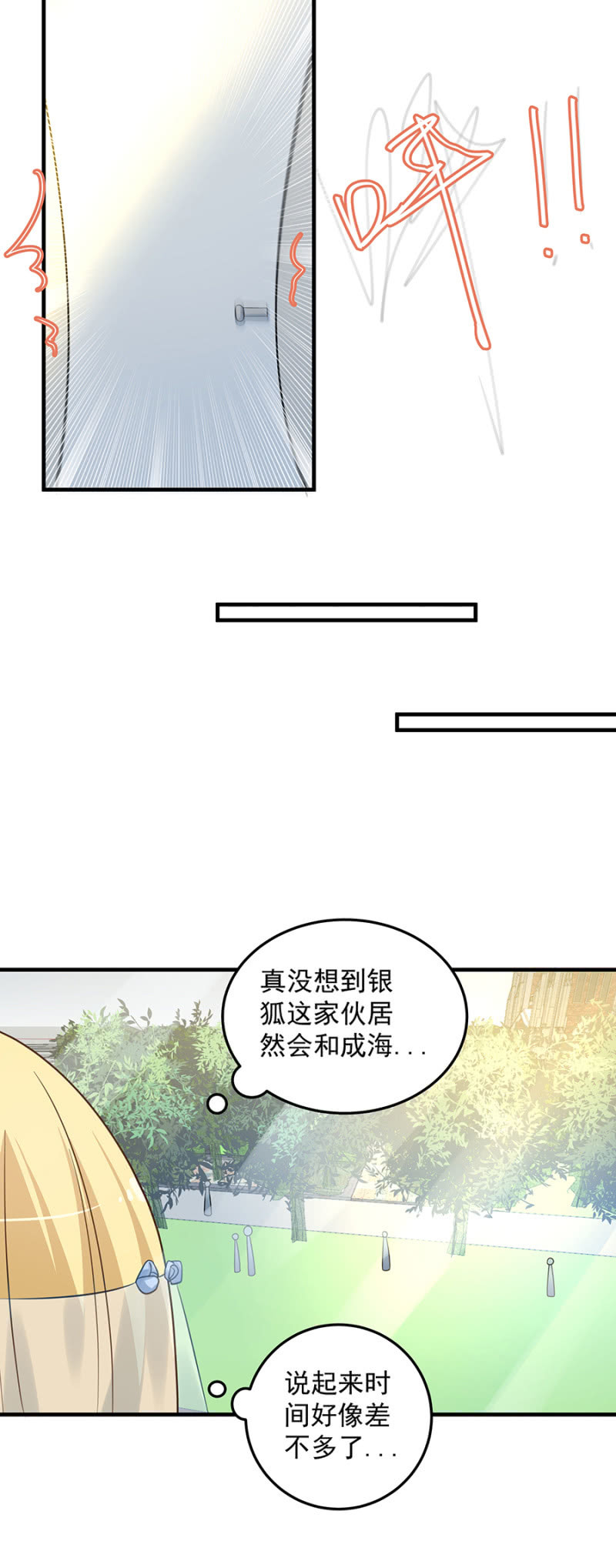 意外变故-第99话