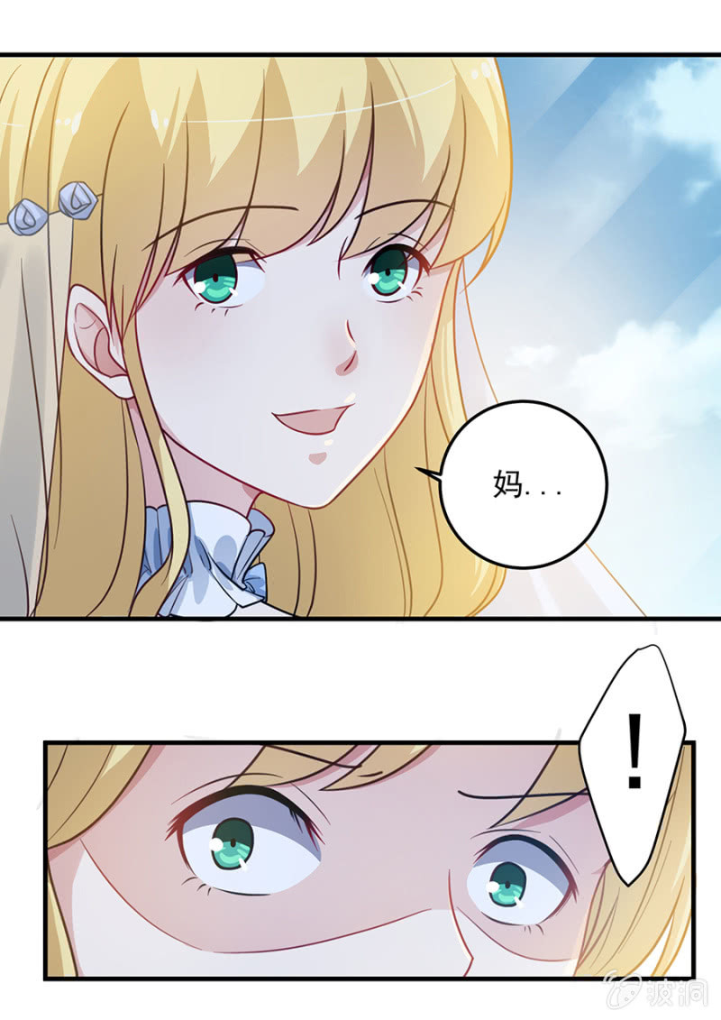 意外变故-第99话