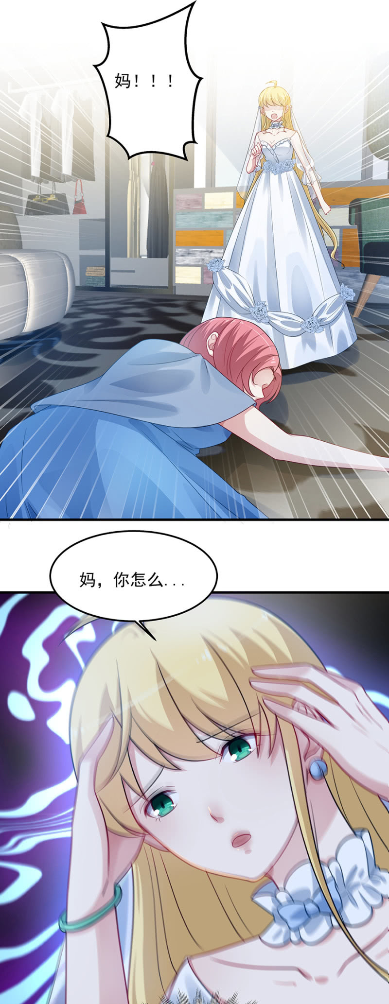 意外变故-第99话